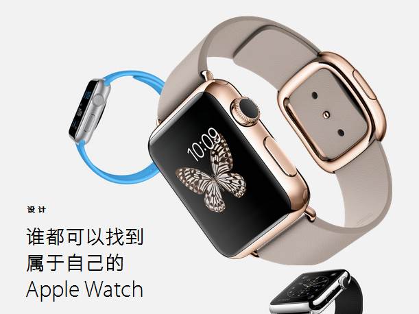 蘋果Apple Watch手表首發(fā)國(guó)家有可能含中國(guó)