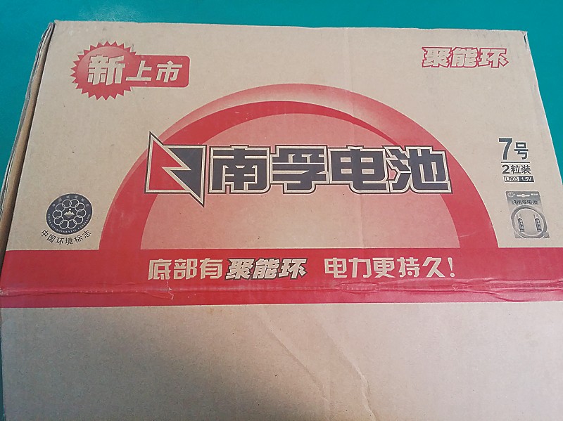 南孚電池 聚能環 南孚電池 聚能環