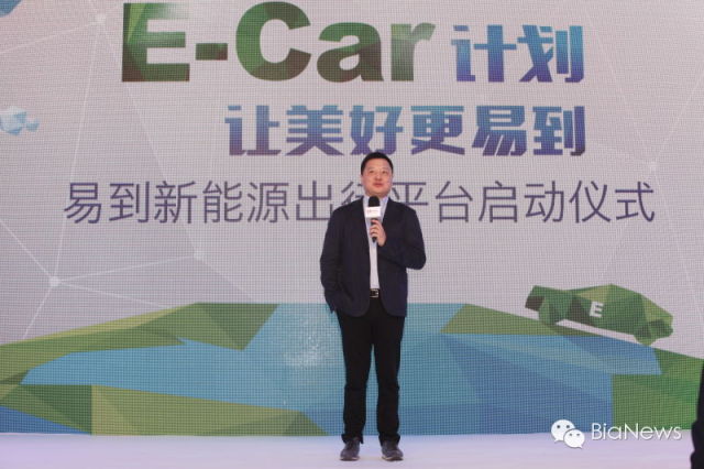 易到用車攜手普天共建充電樁 最大新能源出行平臺(tái)浮出水面 易到用車攜手普天共建充電樁 最大新能源出行平臺(tái)浮出水面