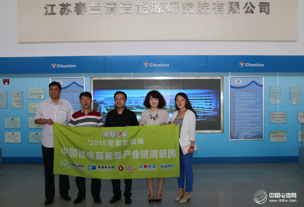 答案在現(xiàn)場(chǎng):鋰電新能源產(chǎn)業(yè)鏈調(diào)研團(tuán)在春蘭集團(tuán)調(diào)研 答案在現(xiàn)場(chǎng):鋰電新能源產(chǎn)業(yè)鏈調(diào)研團(tuán)在春蘭集團(tuán)調(diào)研