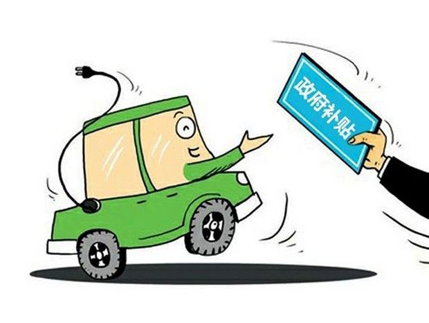 買新能源汽車 拿了國家補(bǔ)貼還能拿廈門的補(bǔ)貼