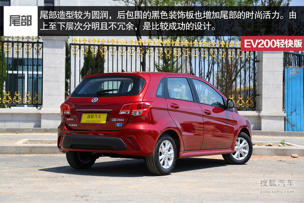 北汽推出EV200輕快版 入門價格低 無懼道路限行 北汽推出EV200輕快版 入門價格低 無懼道路限行