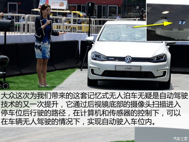 大眾展示新技術:記憶式泊車 半小時無線快沖充電 大眾展示新技術:記憶式泊車 半小時無線快沖充電