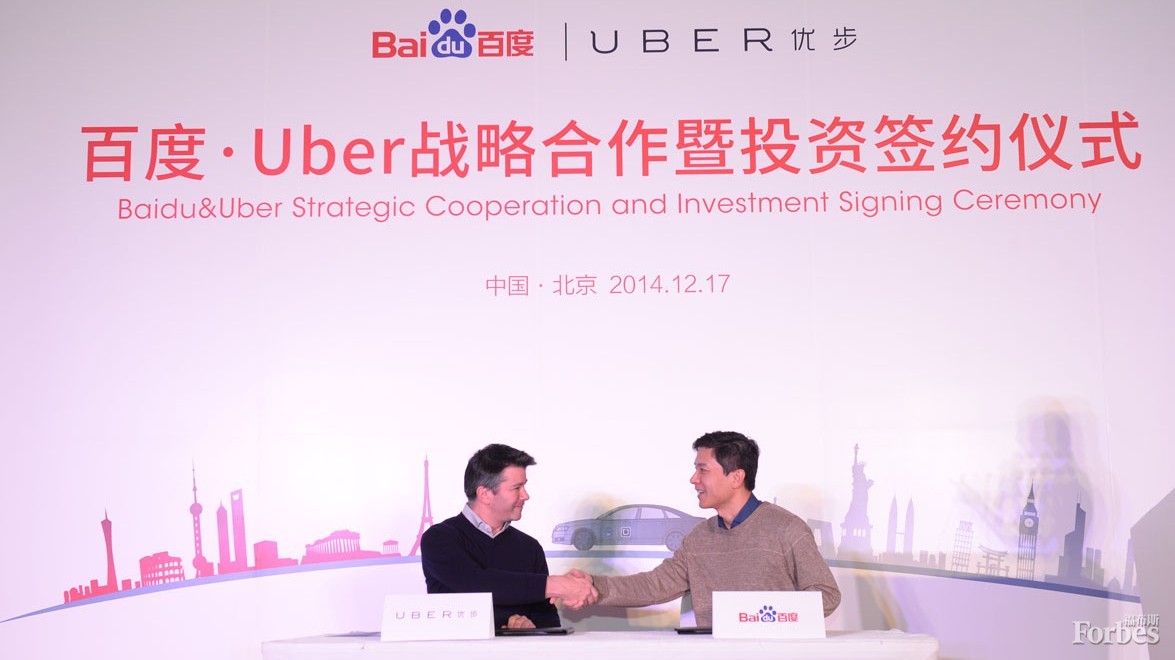 滴滴快的擬募資15億美元“軍費”對抗優步