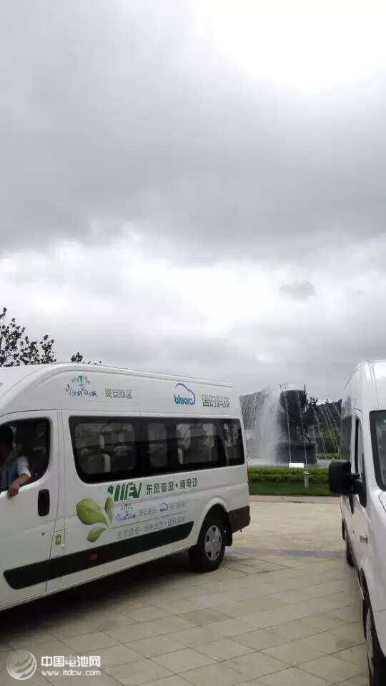 北京藍時集團與貴安新區簽訂新能源車戰略合作協議