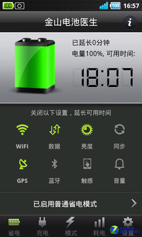 電池或是手機發(fā)展難關？ 看廠商解決之道 