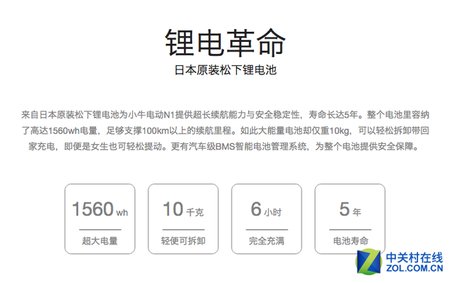 兩輪電動車逆襲 小牛電動車如何玩轉互聯網+ 兩輪電動車逆襲 小牛電動車如何玩轉互聯網+