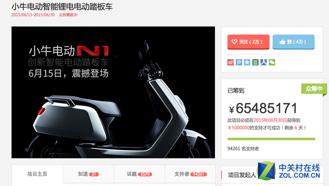 兩輪電動車逆襲 小牛電動車如何玩轉互聯網+ 兩輪電動車逆襲 小牛電動車如何玩轉互聯網+