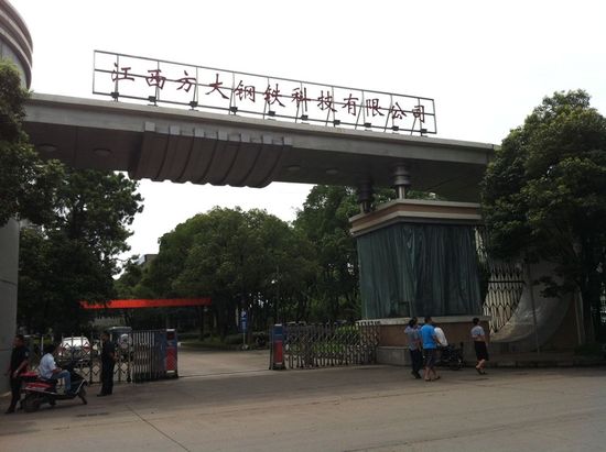 方大特鋼披露新并購案  將進軍新能源汽車