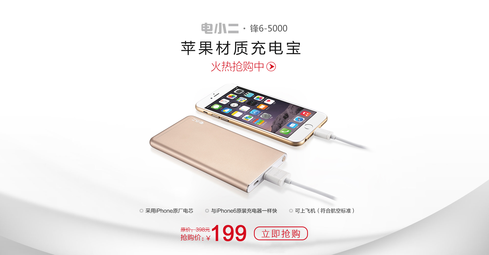 電小二移動(dòng)電源