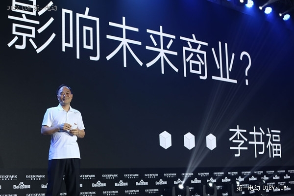 李書(shū)福:谷歌特斯拉沃爾沃蘋(píng)果最有可能成為互聯(lián)網(wǎng)汽車(chē)領(lǐng)導(dǎo)者 李書(shū)福:谷歌特斯拉沃爾沃蘋(píng)果最有可能成為互聯(lián)網(wǎng)汽車(chē)領(lǐng)導(dǎo)者