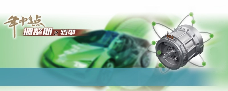 新能源汽車產銷大增 眾企業“押注”電動車零部件