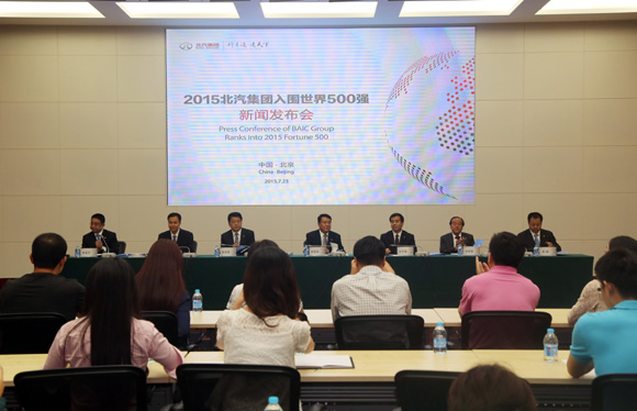 新能源汽車發展助推 北汽再次躋身“世界500強” 新能源汽車發展助推 北汽再次躋身“世界500強”