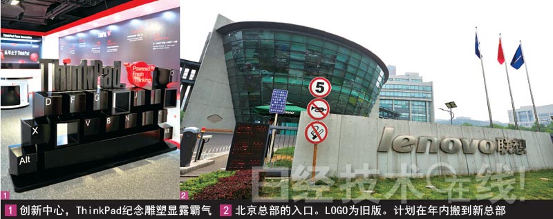 聯(lián)想集團(tuán):“狂買”般收購戰(zhàn)略的死角 聯(lián)想集團(tuán):“狂買”般收購戰(zhàn)略的死角