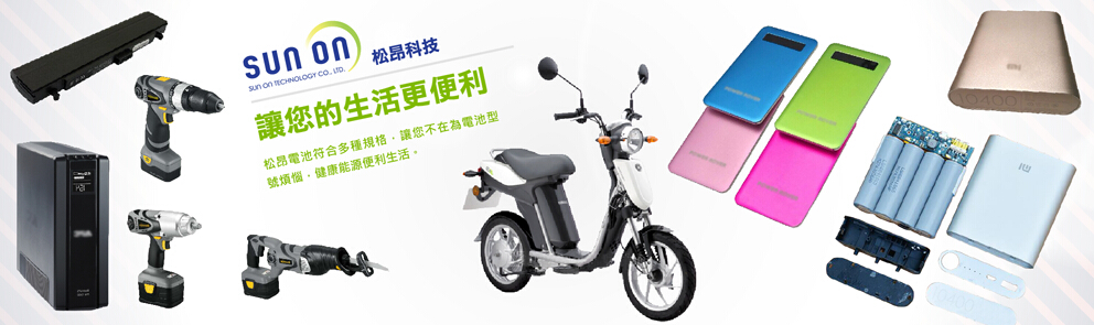 松昂科技股份確認出席第三屆鋰電“達沃斯”