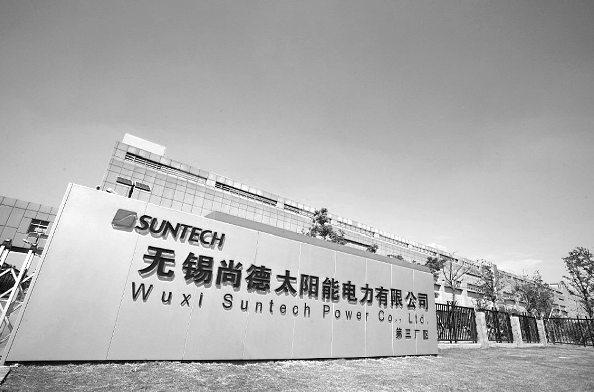 尚德電力沉寂兩年“脫胎換骨”  年內產能將恢復巔峰