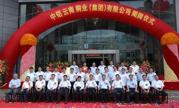 云南銅業(yè)：銅價(jià)創(chuàng)新低 盈利仍持續(xù)