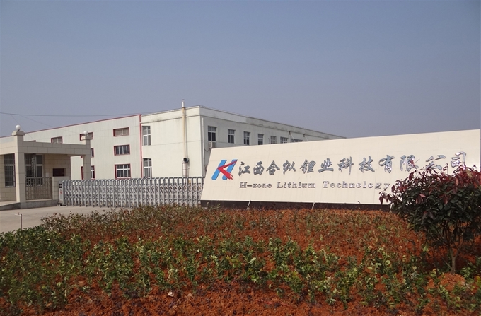 江西合縱鋰業科技有限公司 江西合縱鋰業科技有限公司