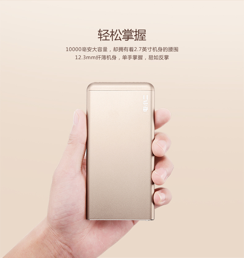 玫瑰金華麗來襲 電小二iPhone專用充電寶上市！