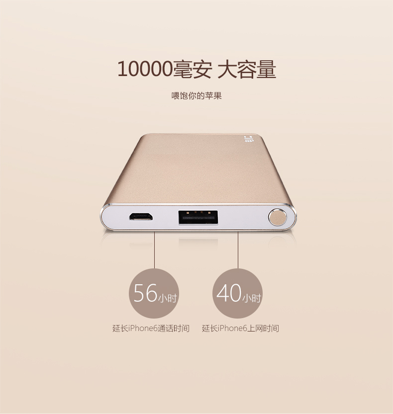 玫瑰金華麗來襲 電小二iPhone專用充電寶上市！
