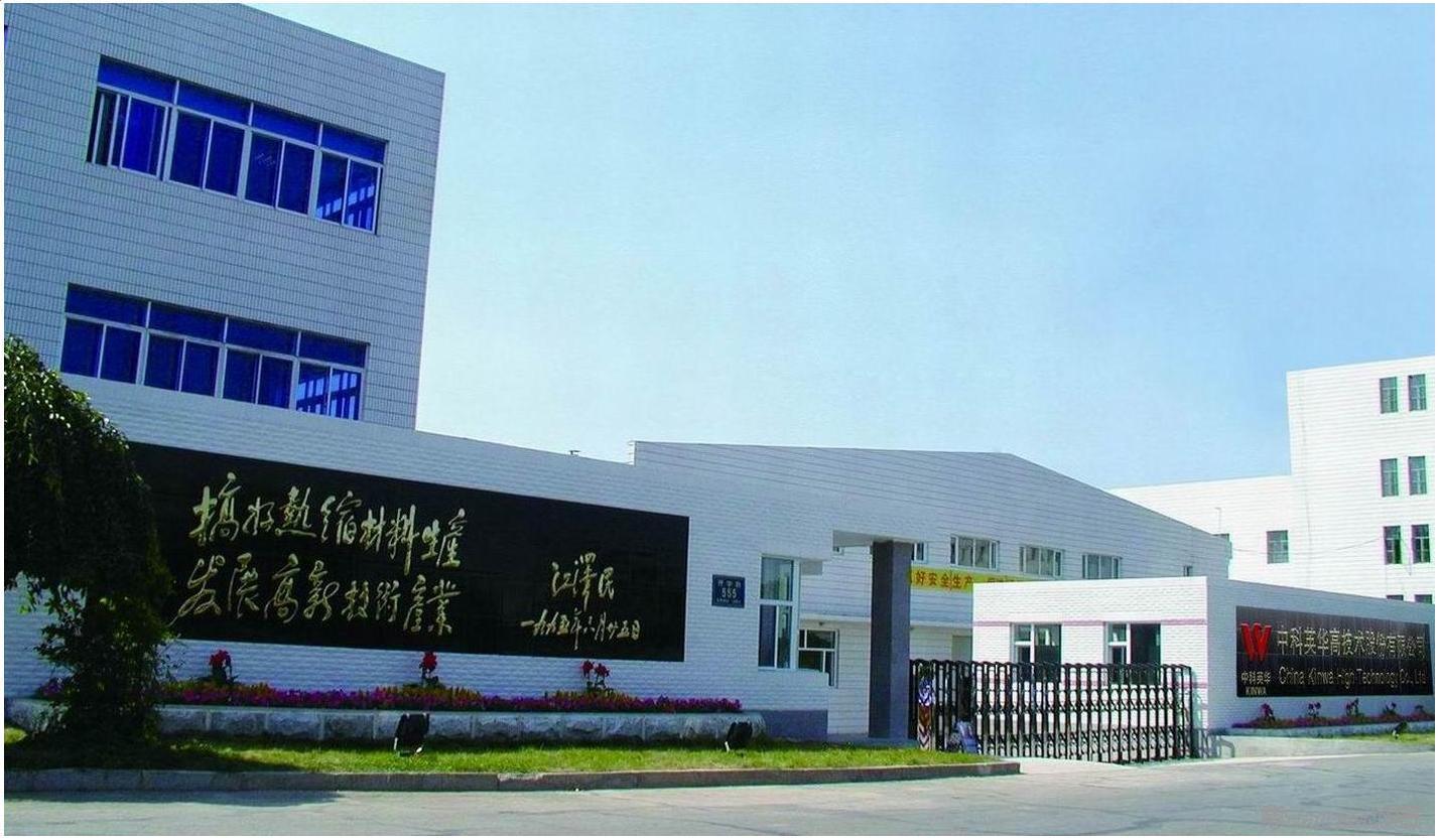 中科英華剝離非主營資產(chǎn) 加速布局鋰電銅箔 中科英華剝離非主營資產(chǎn) 加速布局鋰電銅箔