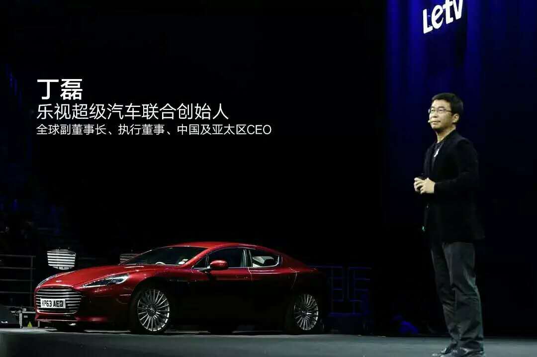 賈躍亭:樂視汽車比特斯拉復雜 高端車或由阿斯頓.馬丁代工 賈躍亭:樂視汽車比特斯拉復雜 高端車或由阿斯頓.馬丁代工