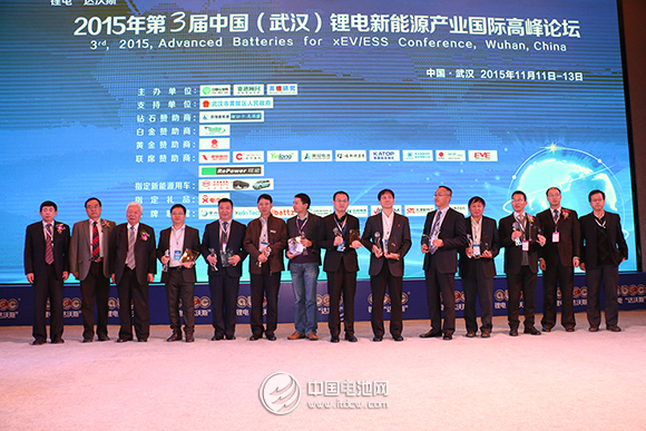 第五屆中國電池行業年度人物/年度創新獎今日頒布