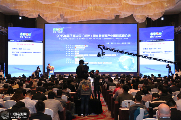 2015年第3屆中國（武漢）鋰電新能源產業國際高峰論壇