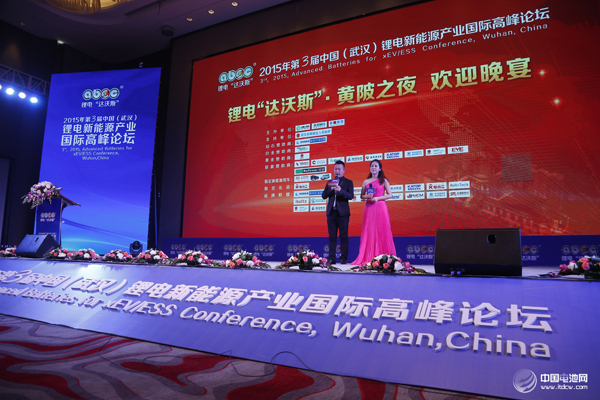 鋰電“達沃斯”舉行盛大歡迎晚宴 中外嘉賓同臺交流 鋰電“達沃斯”舉行盛大歡迎晚宴 中外嘉賓同臺交流