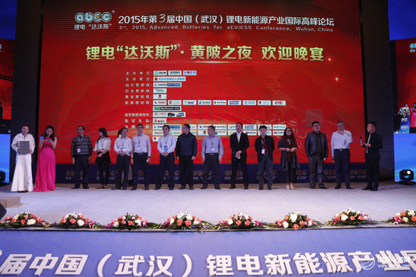 鋰電“達沃斯”舉行盛大歡迎晚宴 中外嘉賓同臺交流 鋰電“達沃斯”舉行盛大歡迎晚宴 中外嘉賓同臺交流