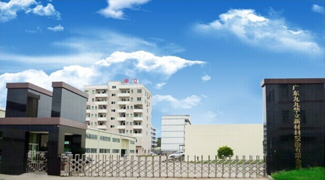 九九華立新三板掛牌上市 主營鋰電池結構件生產