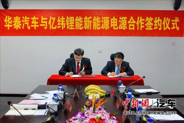 億緯鋰能牽手華泰汽車成立電池生產合資公司