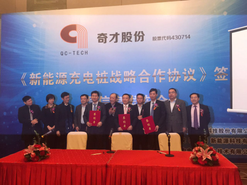 三年計(jì)劃建設(shè)30萬個(gè) 蘇州企業(yè)進(jìn)軍充電樁市場(chǎng)