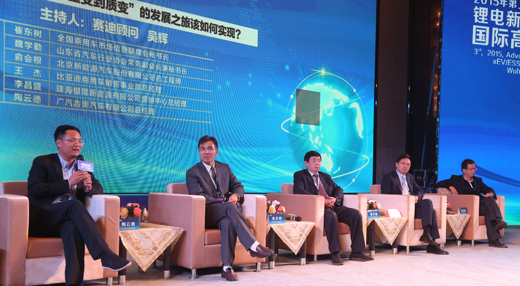 第三屆鋰電“達(dá)沃斯”論壇
