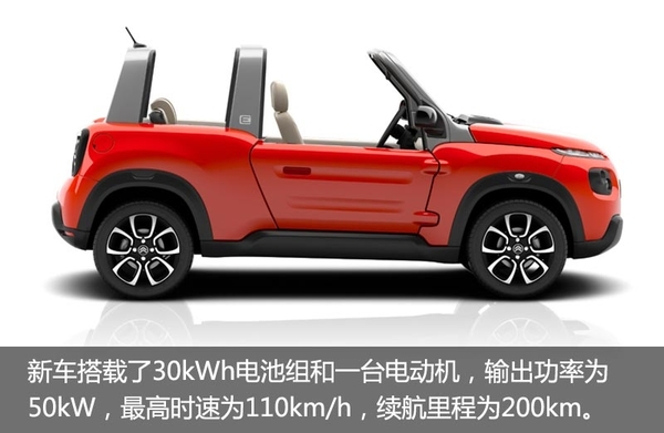 雪鐵龍新電動車明年上市 續航里程200km 雪鐵龍新電動車明年上市 續航里程200km