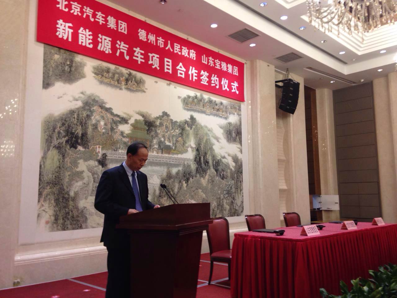 山東德州牽手北汽集團(tuán) 打造全球最大小型電動車基地