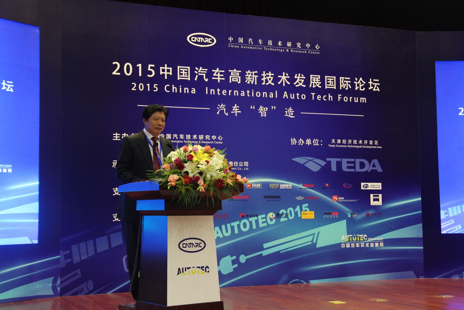 中國汽車技術研究中心吳志新