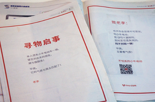 小牛電動車竟然搶了互聯網大會的頭條 小牛電動車竟然搶了互聯網大會的頭條