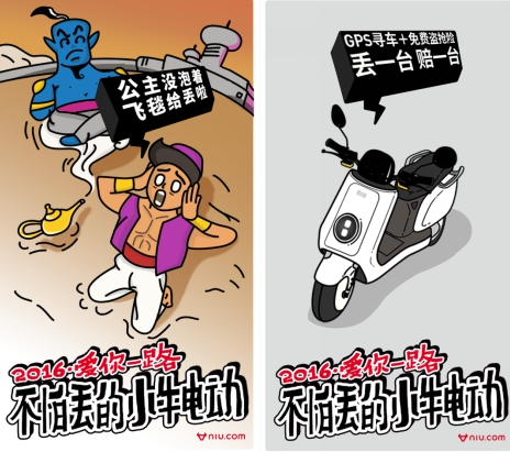 小牛電動車竟然搶了互聯網大會的頭條 小牛電動車竟然搶了互聯網大會的頭條