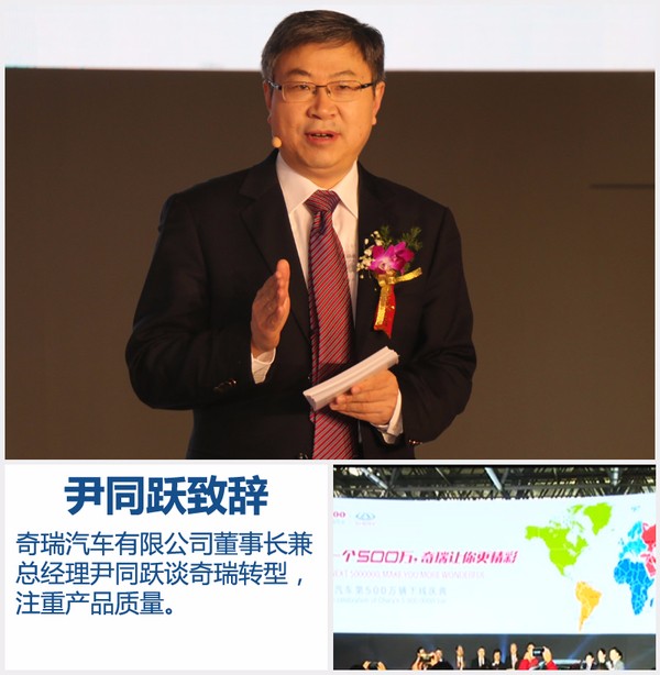 尹同躍揭秘奇瑞新5年規劃 再推10款新車 尹同躍揭秘奇瑞新5年規劃 再推10款新車