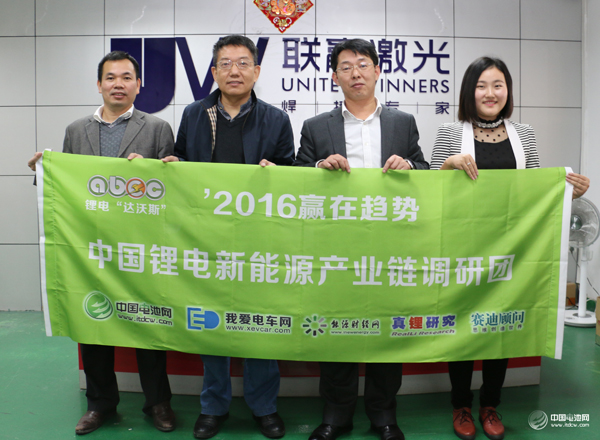 鋰電“達沃斯”秘書長于清教在深圳聯贏激光調研電池設備 鋰電“達沃斯”秘書長于清教在深圳聯贏激光調研電池設備