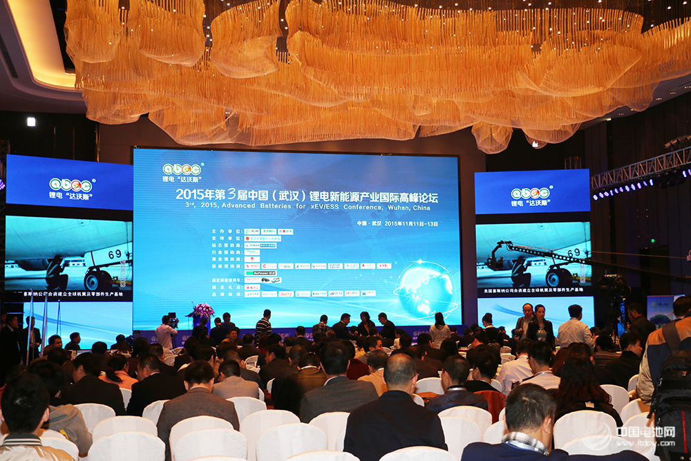 第三屆鋰電“達沃斯”