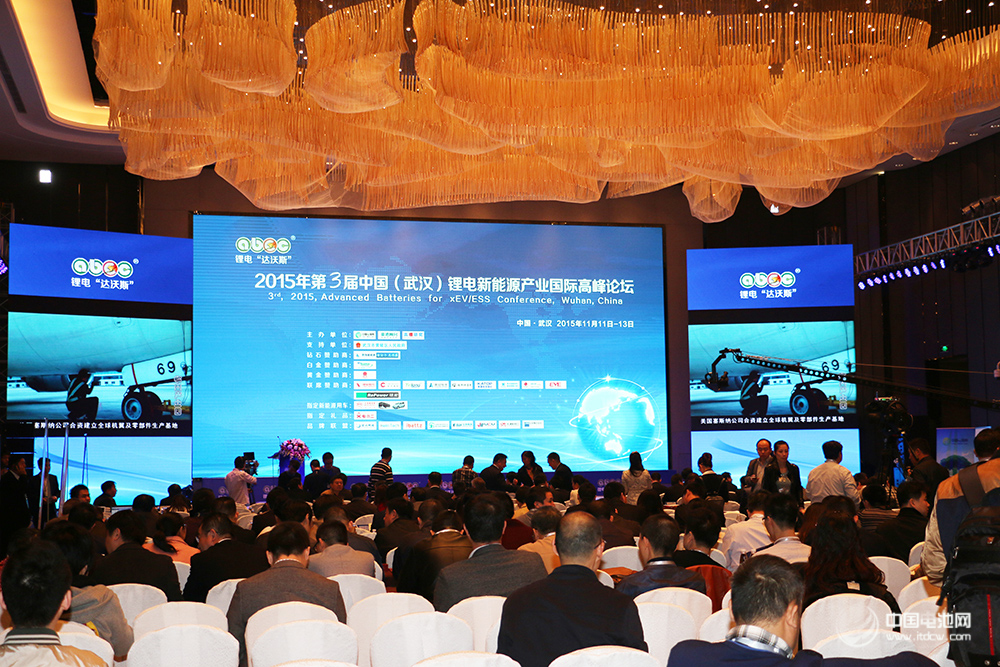 第三屆鋰電“達沃斯” 第三屆鋰電“達沃斯”