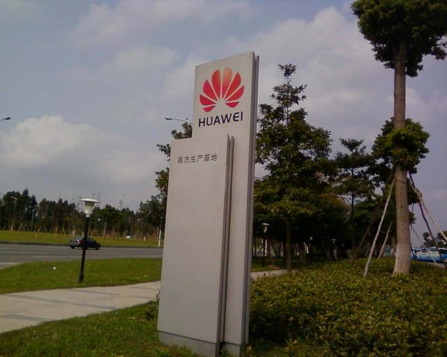 華為預期2015年收入3900億元 研發超1000億元 華為預期2015年收入3900億元 研發超1000億元