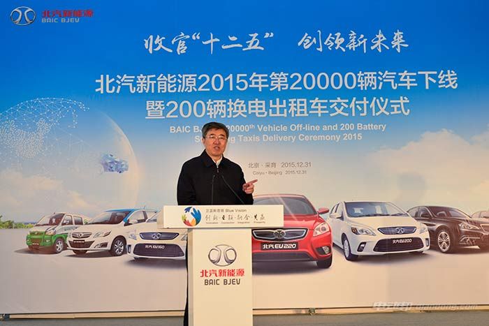 北汽新能源蟬聯(lián)純電動銷量榜首 年產(chǎn)銷達(dá)2萬輛 北汽新能源蟬聯(lián)純電動銷量榜首 年產(chǎn)銷達(dá)2萬輛