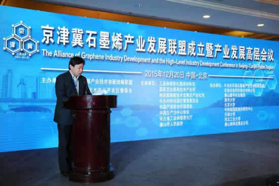 2017年京津冀石墨烯產業有望超20億年產值 2017年京津冀石墨烯產業有望超20億年產值