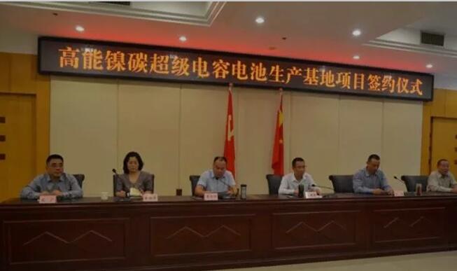 中科泰能：鎳碳超級電容電池杭州富陽基地投產(chǎn)