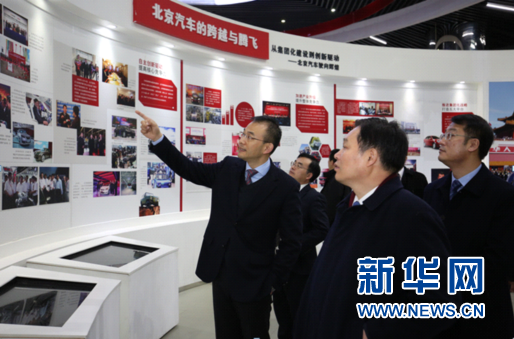 北汽新能源黨委書記、總經(jīng)理鄭剛為協(xié)鑫集團(tuán)領(lǐng)導(dǎo)介紹北京汽車發(fā)展史 北汽新能源黨委書記、總經(jīng)理鄭剛為協(xié)鑫集團(tuán)領(lǐng)導(dǎo)介紹北京汽車發(fā)展史