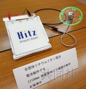 日立造船研發(fā)出耐溫性強(qiáng)的新型鋰電池 2020年推向市場(chǎng) 日立造船研發(fā)出耐溫性強(qiáng)的新型鋰電池 2020年推向市場(chǎng)