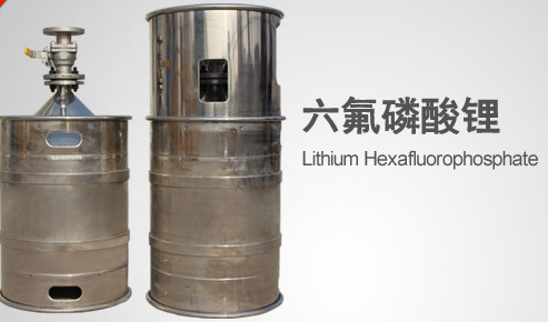 六氟磷酸鋰 六氟磷酸鋰